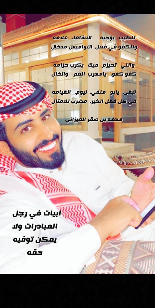 AkkubM's tweet photo. #عبدالرحمن_المطيري https://t.co/YHiDvZyKSy