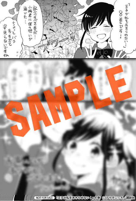 王子が私をあきらめない を含むマンガ一覧 ツイコミ 仮 王子が私をあきらめない を含むマンガ一覧 ツイコミ 仮