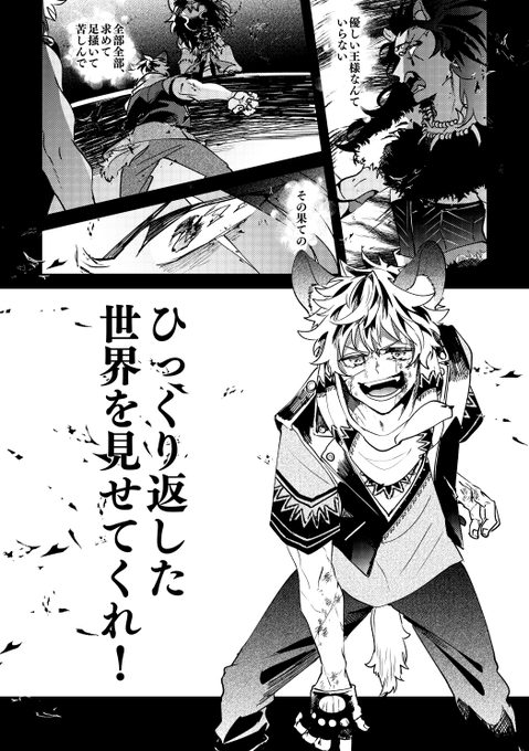 諦めなんて許さない。 | 遊喜じろう🍺 さんのマンガ | ツイコミ(仮)