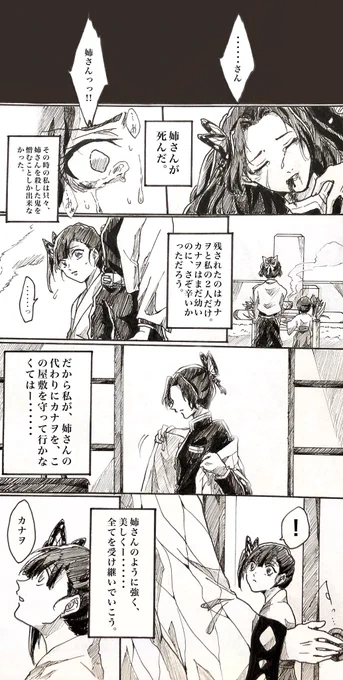 「生き様」
(過去のやつだけど見つけた) 