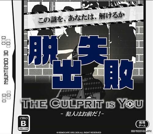 kaerimichi_s's tweet photo. オンライン公演の『The Culprit Is You』に参加
難しかったけど楽しかった(^^)
ストーリー展開も楽しめた。
推理＋謎解きのスタイルっすね。
ZOOMとLINEのオープンチャット必須。データはPDFもあるので、プレイ環境にご注意を。
所要時間は2時間みといた方が安���。
#アオナギ https://t.co/5t3lsKyMxz