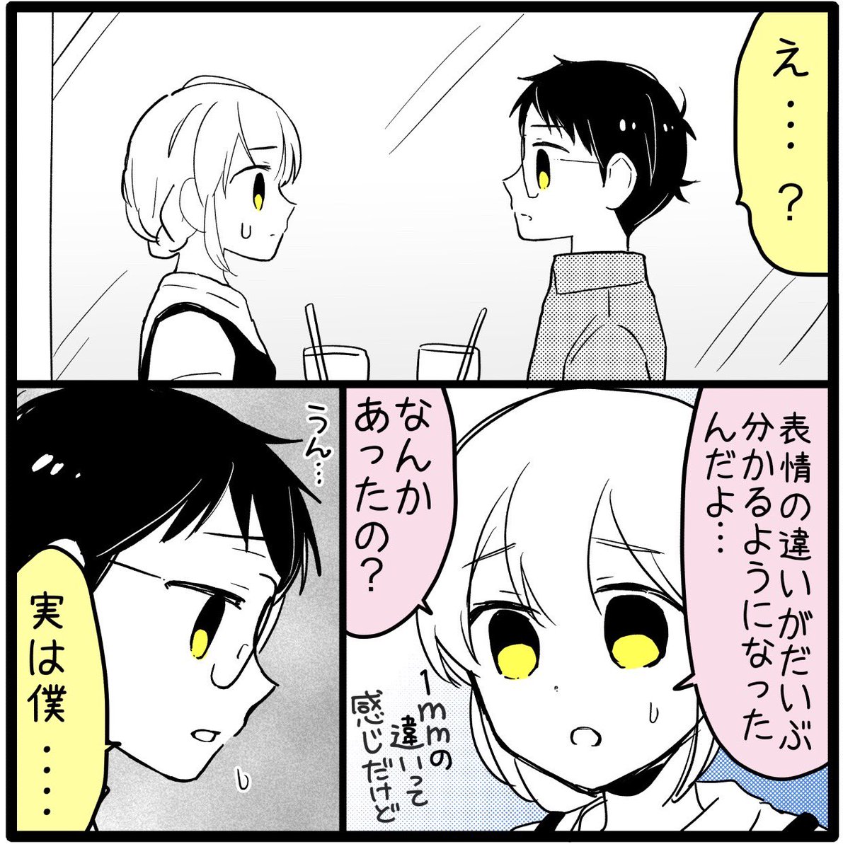 Yah⚪︎⚪︎知恵袋の中の人 1/2 