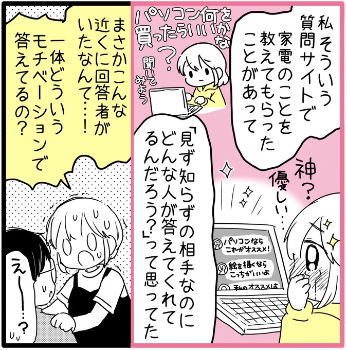 Yah⚪︎⚪︎知恵袋の中の人 2/2 