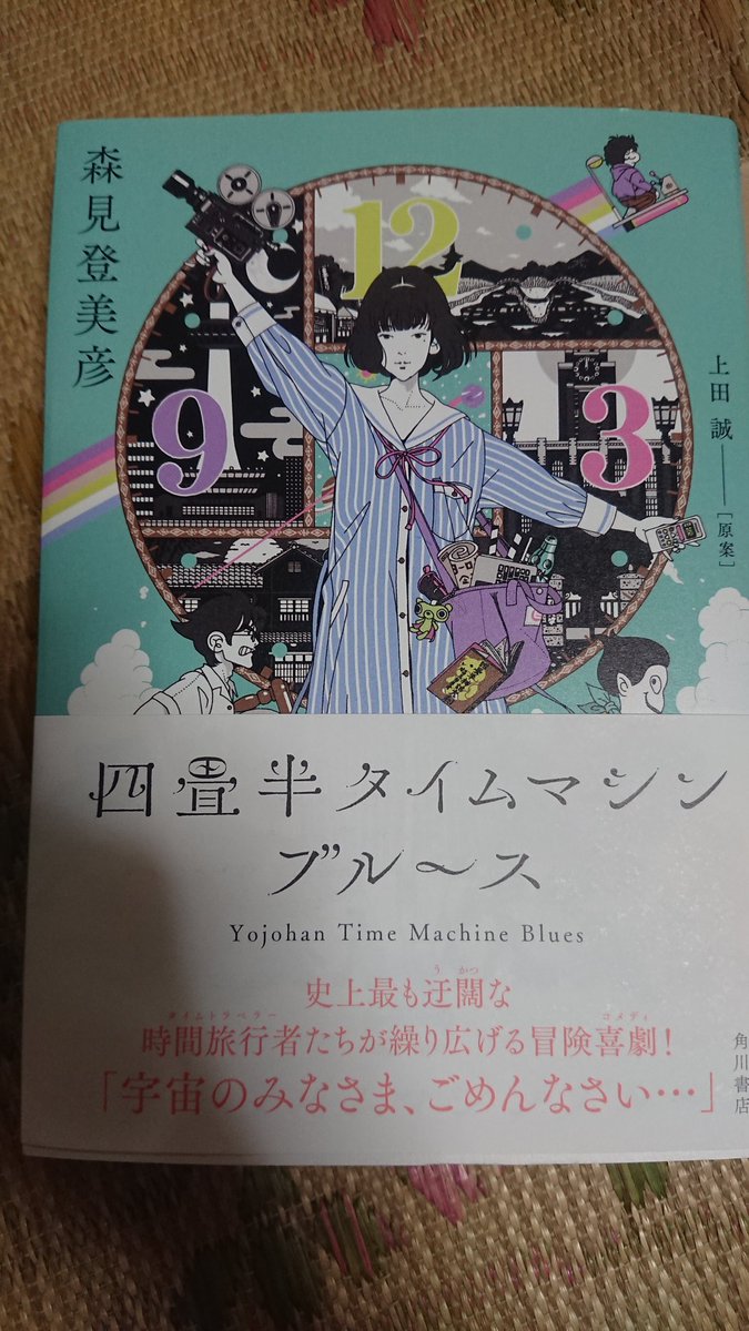 あまみののらねこ やっとゲット アニメ化希望 浅沼晋太郎さん 坂本真綾さんで 小津は もちろん吉野さん