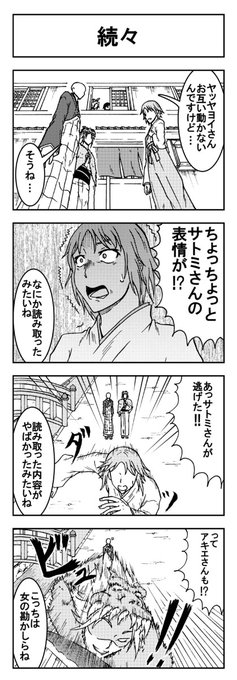 いいお相手を紹介します!35本目
    #4コマ漫画  
#妖怪 
#お見合い
#座敷童子
#妖狐
#オリジナル漫画
#漫画
#マンガ 