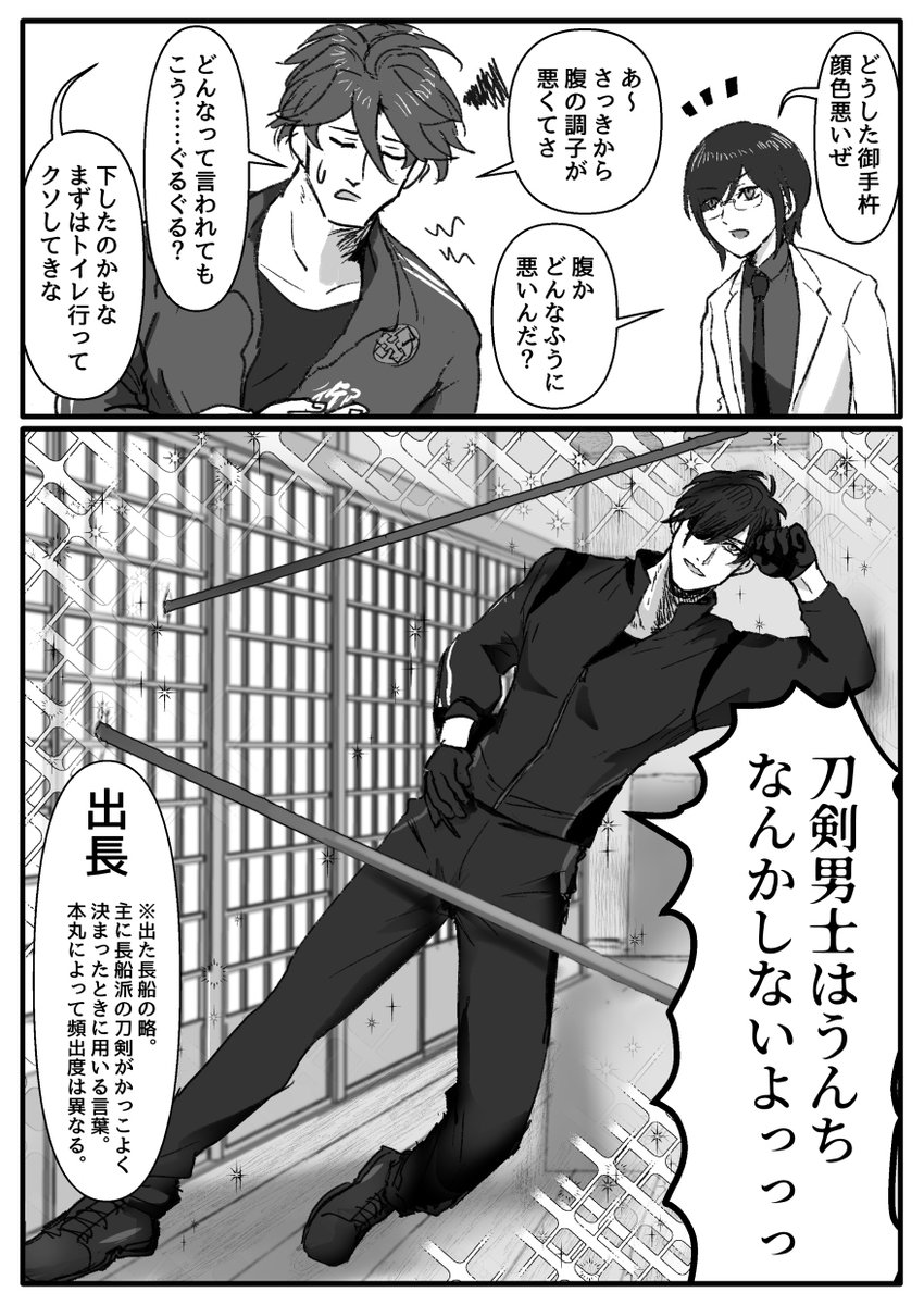 しない派 