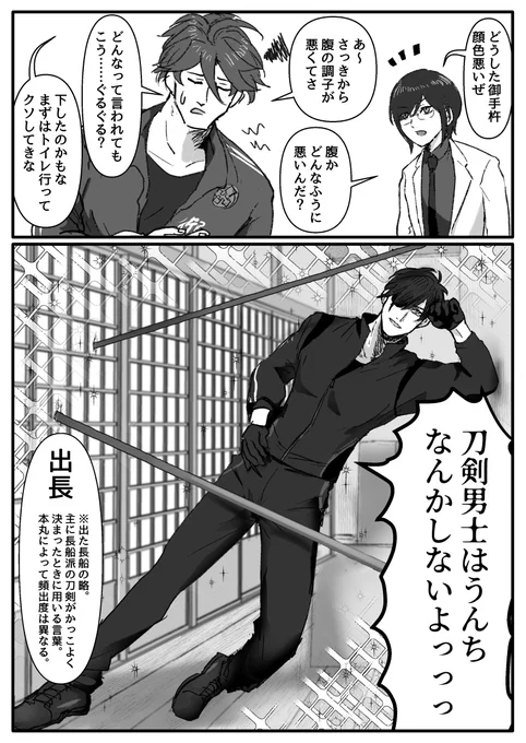 しない派 