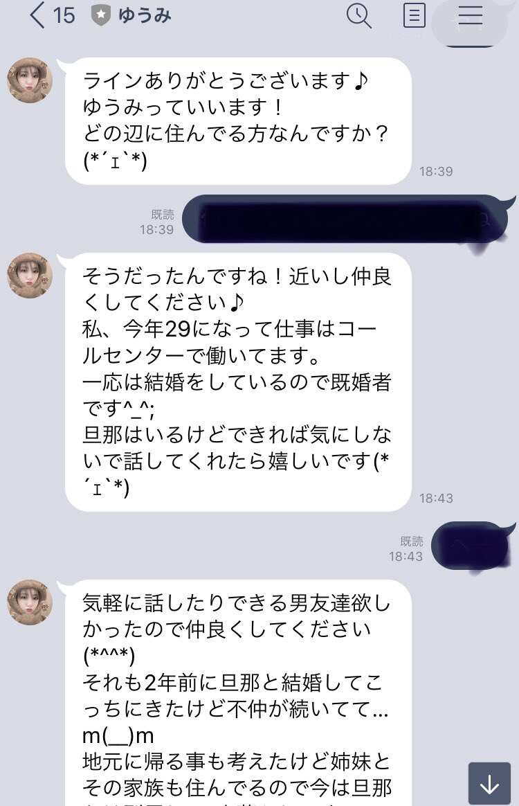 まるく その後 詐欺出会いサイトに登録させ 会いたい会いたいを連発 待ち合わせ約束やり取りでポイントを消費させ 結局は ドタキャン サクラですからね