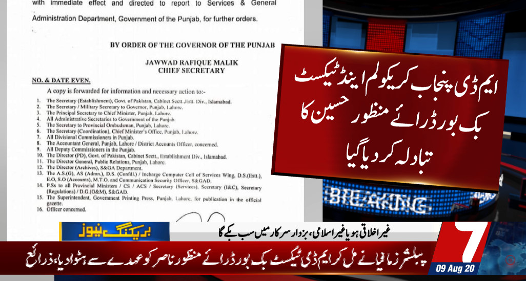 7newspkreal's tweet photo. غیر اخلاقی ہو یا غیراسلامی،بزدار سرکار میں سب بکے گا
@7newspkreal @UsmanAKBuzdar
@RaiManzoorNasir #TextbookBoard https://t.co/IwUDW0DS5T