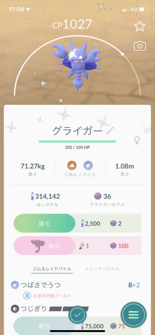 グライガーのtwitterイラスト検索結果 古い順