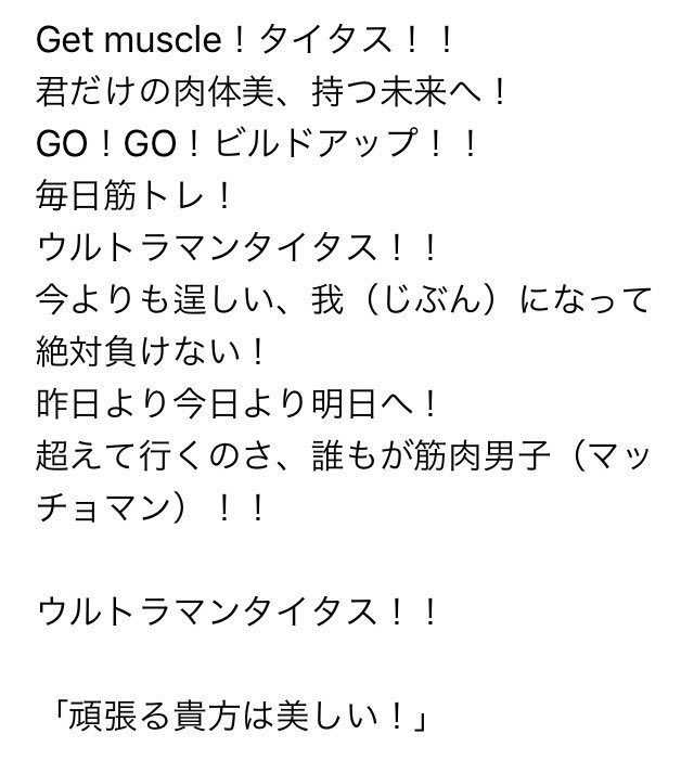 クロス En Twitter タイガopの替え歌で歌ってください 1枚目の 術 は すべ と読みます T Co Mwahgc1tqf Twitter