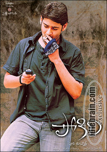 MASSMBbirthday's tweet photo. #HBDMaheshBabu https://t.co/C3bVuSEve6