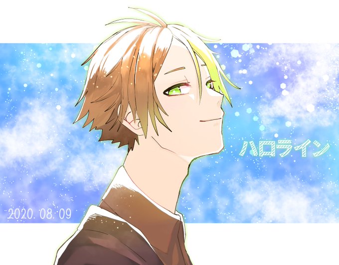 ハロライン/うらたぬき 