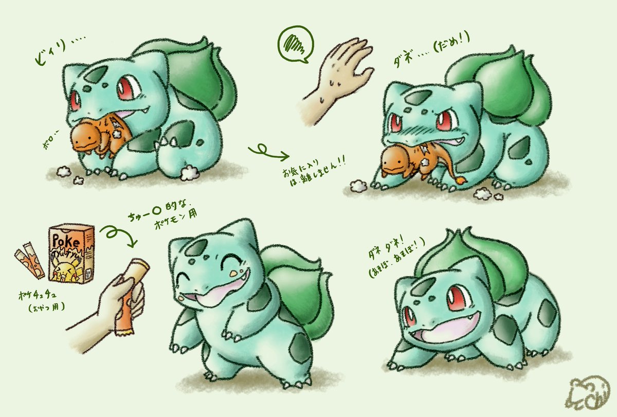 ゾロア ポケモン好きさんと繋がりたい ポケモン絵描きさんと繋がりたい フシギダネ ポケモンイラスト ダネダネと生活 ゾロア ポケモン好きさんと繋がりたい ポケモン絵描きさんと繋がりたい フシギダネ ポケモンイラスト ダネダネと生活