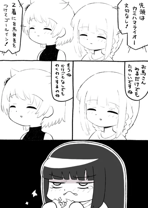 マギアレコード、漫画描きました。 
