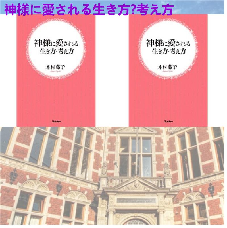 تويتر よだなかあすか على تويتر 神様に愛される生き方 考え方 T Co Dhlbvp6csf 若林憲一 塚本悦郎 伊原剛志 幸地城 橋本愛 熊井啓 織田non 佐々木竜太 エタ ジェイムズ 白河小峰城 さとうあい 宇野博之 トイ ストーリー 都倉賢 里内猛 パストラル調布