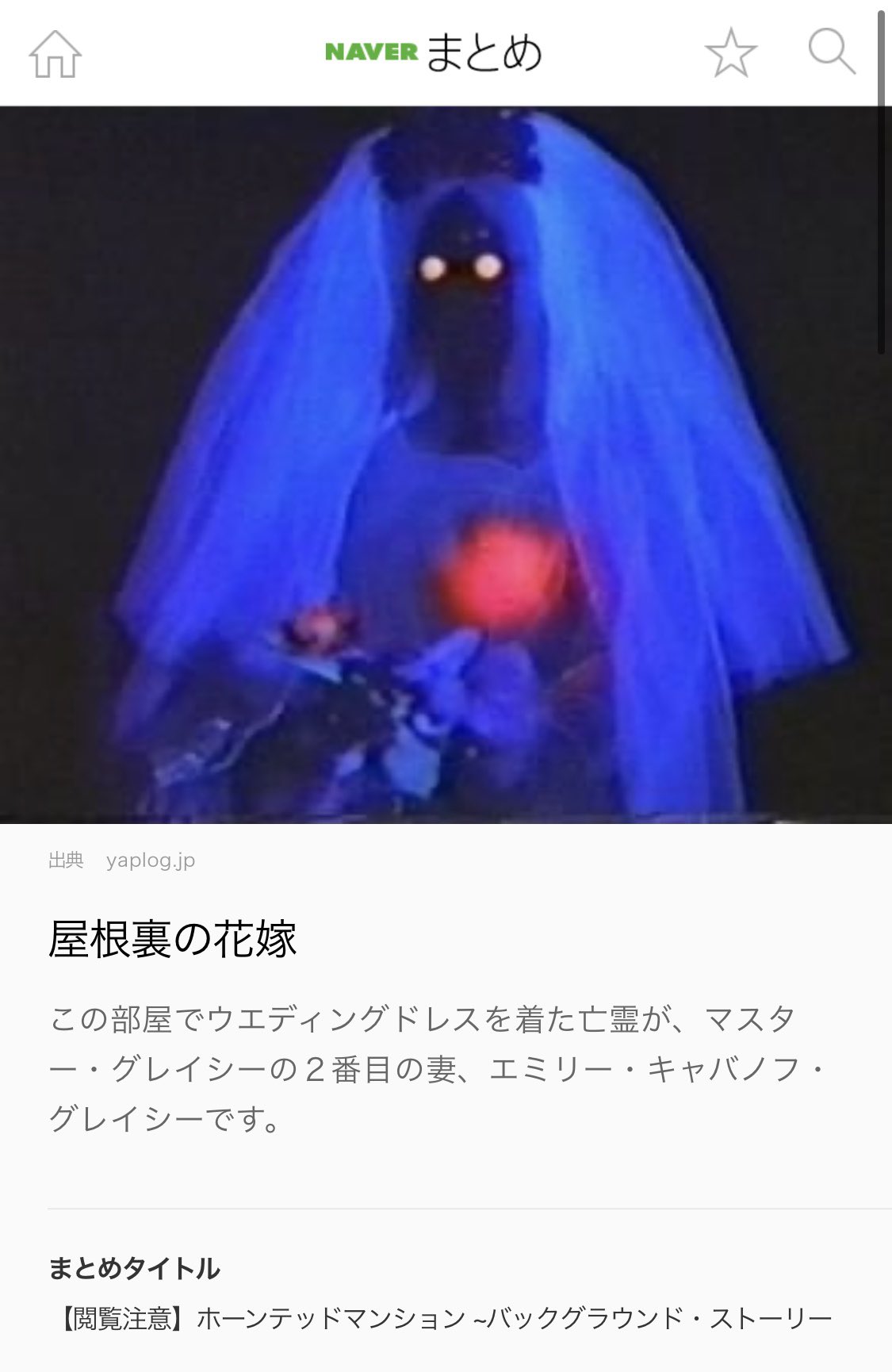 ツイステ考察 ツイステ考察 イベント3 ゴーストマリッジ 花嫁イライザの元ネタは パーク内のアトラクション ホーンテッドマンション に登場する花嫁エミリー 名前は映画版のエリザベスから 昨年ランドのハロウィンパレード スプーキーboo パレード ツイステ考察 ツイステ考察 イベント3 ゴーストマリッジ 花嫁イライザの元ネタは パーク内のアトラクション ホーンテッドマンション に登場する花嫁エミリー 名前は映画版のエリザベスから 昨年ランドのハロウィンパレード スプーキーboo パレード