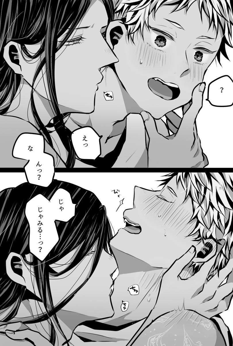 額の上なら友情のキス
※ジャミカリ 