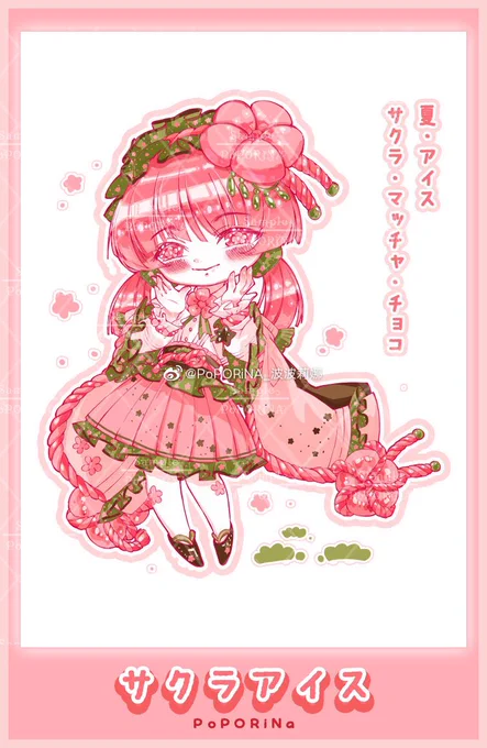 桜色の和風ロリータ服のデザインっす #ロリータファッション #ロリータ #ロリータ服 #服 #服装 #服装设计 #デザイン #lolita #lolitafashion #design #dress #cute #sakura #桜 #ピンク 