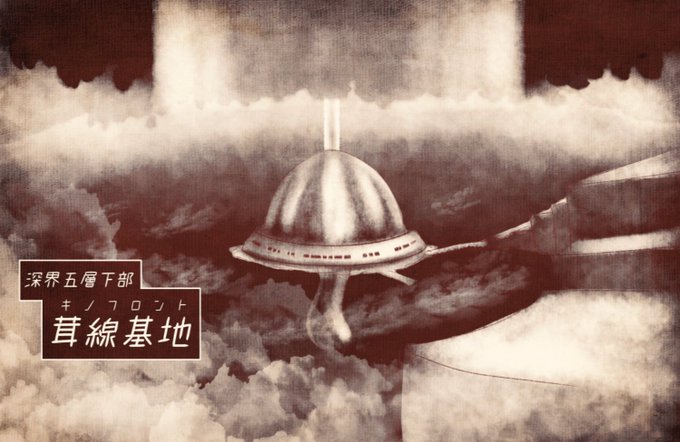ボンドルドのtwitterイラスト検索結果 ボンドルドのtwitterイラスト検索結果