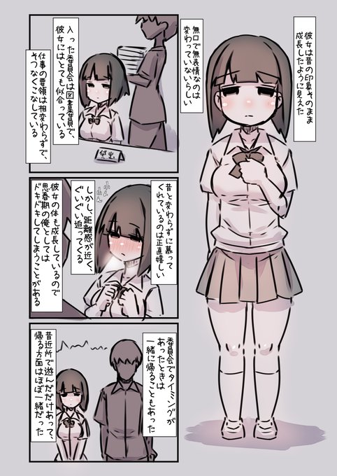 🔞無口で無表情だけどめっちゃぐいぐい来る後輩ちゃんに懐かれると大変になる話。 