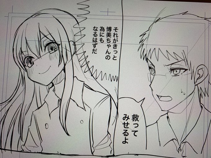 今日はキャラの目線を意識するという事を旦那と一緒に勉強しました。
瞳孔の形は凹んでいるので傾くと中央に寄る知見を得た。
女の子は基本カメラ目線だと嬉しいとか! 