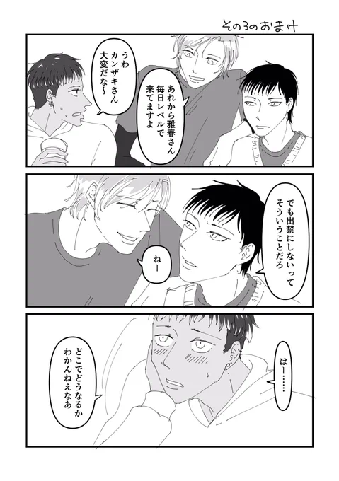 そういえば鮮は察してたのかというコメントを頂いてたのですがこういう経緯で察してます(過去漫画) 