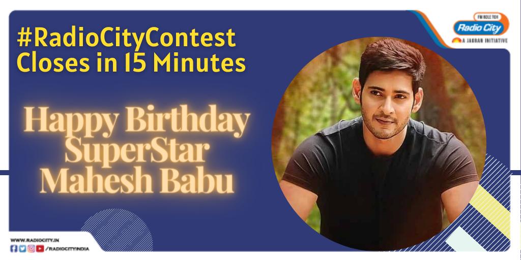 radiocityindia's tweet photo. Update 👉
 #RadioCityContes
Contest ends now
Thank you for the participants.
Winner will be declared soon
#HBDMaheshBabu #HappyBirthdayMaheshBabu
#HappyBirthdaySSMB
 #RadioCityHyderabad https://t.co/w5HMBBWTk6 https://t.co/f2lB7q5YmM