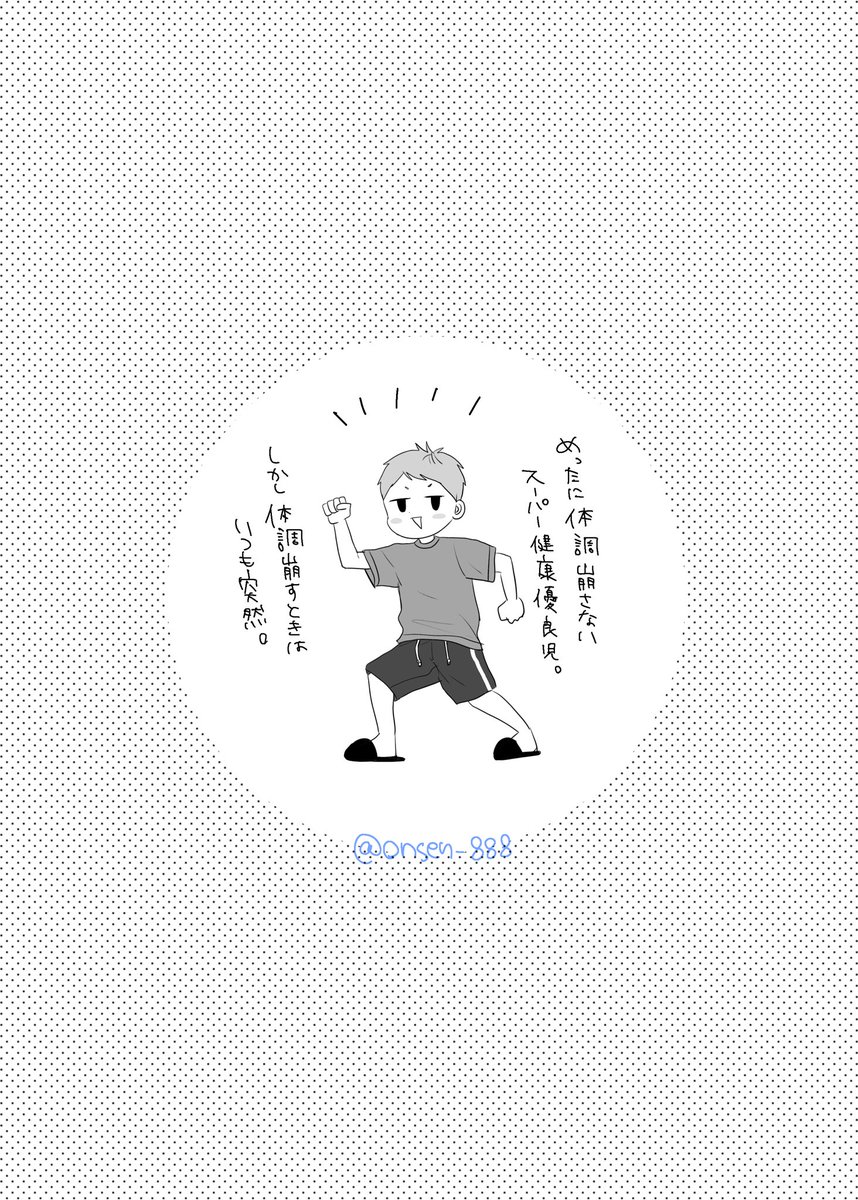 風邪っぴき⚡︎🤒①

#創作BL 