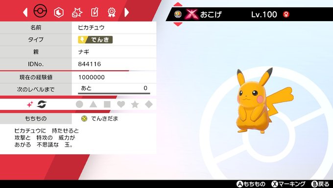 A List Of Tweets Where みなせなぎ 新作通販 Was Sent As Nintendoswitch 1 Whotwi Graphical Twitter Analysis A List Of Tweets Where みなせなぎ 新作通販 Was Sent As Nintendoswitch 1 Whotwi Graphical Twitter Analysis