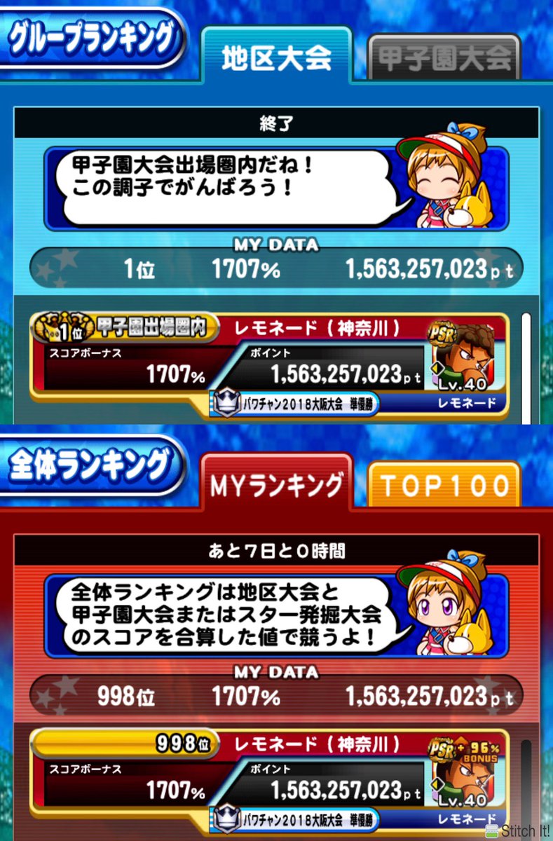 レモネード パワプロアプリ Twitterren 夏の熱血甲子園地区大会は グループ1位 全体1 000位くらい でフィニッシュ出来ました 甲子園大会もグループの様子見ながら頑張るぞ レモネード パワプロアプリ Twitterren 夏の熱血甲子園地区大会は グループ1位 全体1 000位くらい でフィニッシュ出来ました 甲子園大会もグループの様子見ながら頑張るぞ