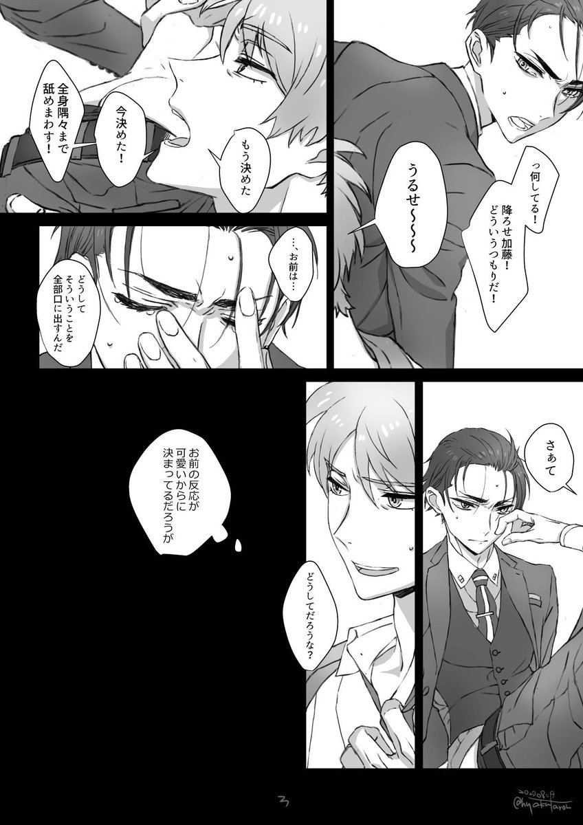 春大
かわいい人 