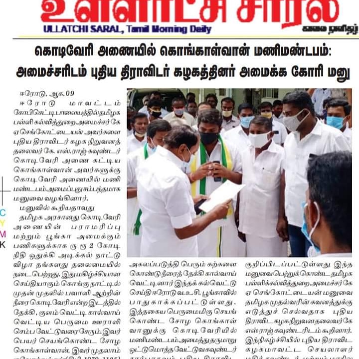 Muthumeenatchi2's tweet photo. https://t.co/q6uM3Gk9CY