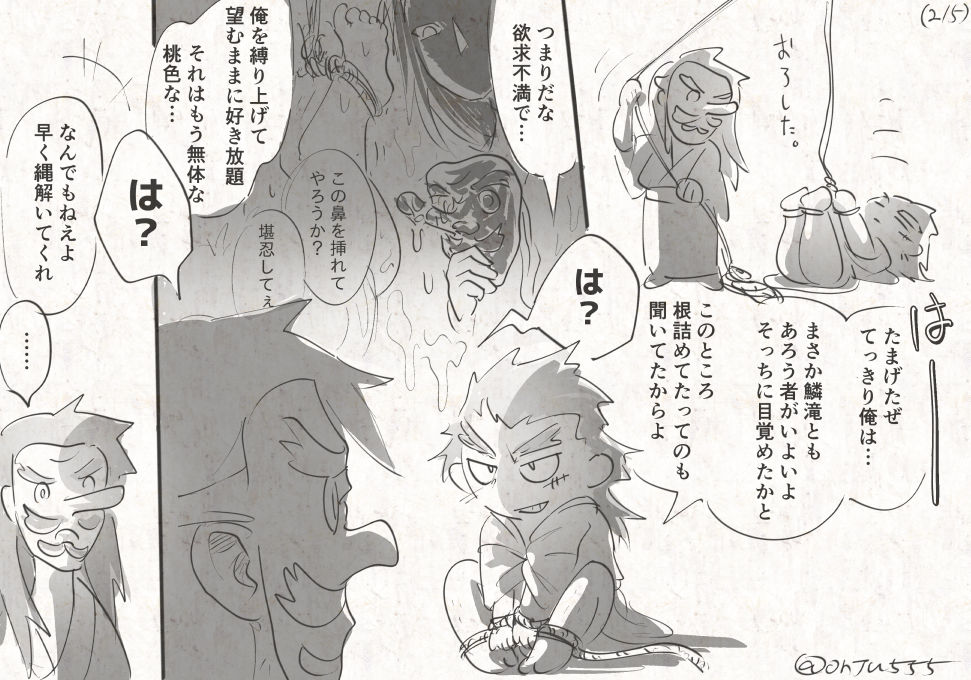 鱗桑さん 例によって過去捏造 5ページ おもらし 一枚目はテングサさんとの鱗 おん ԅ ԅ の漫画 鱗桑さん 例によって過去捏造 5ページ おもらし 一枚目はテングサさんとの鱗 おん ԅ ԅ の漫画