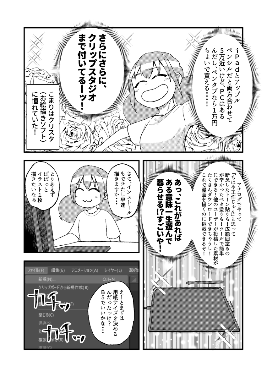 ゆ オタク趣味を隠している女子高生の話6 漫画が読めるハッシュタグ 創作漫画 Clipstudio