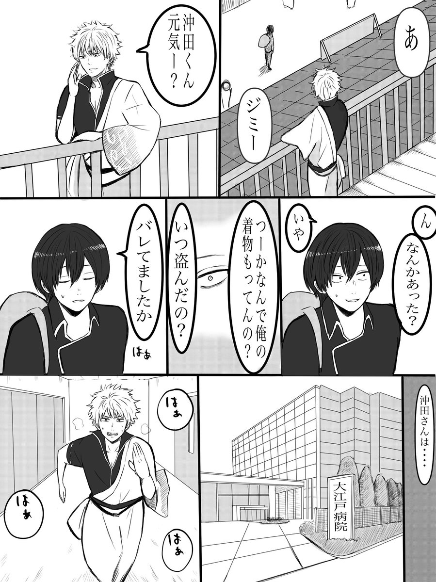 銀沖。かわいそうごが好きなの。銀さんの着物をザキが盗んだのは土方さんが着るためでした。 