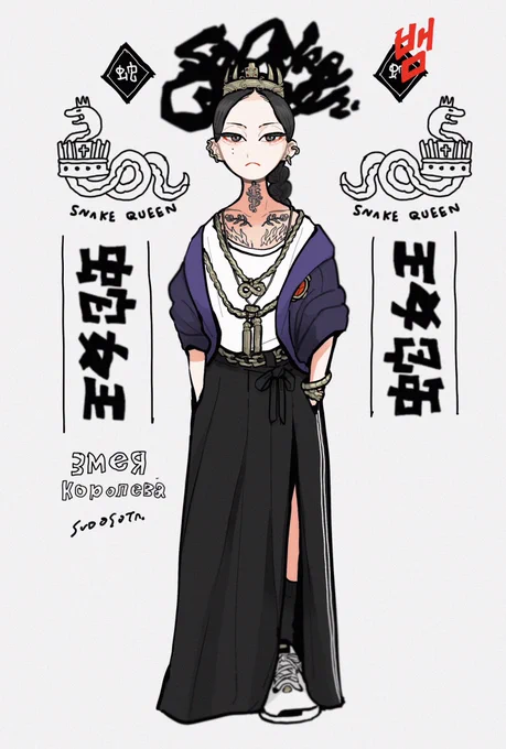 蛇の姉妹 