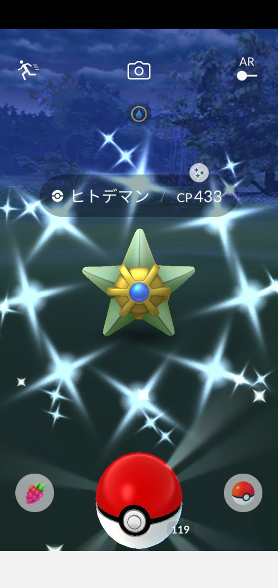 Amazinghisa 今日のポケモンgo活動 色違いヒトデマン来ました レイドは近場にアンノーン2種類えたのでフリーとプレミアムで1戦ずつ ポケモンgo ヒトデマン 色違い アンノーン