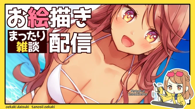 あと、サムネ可愛く出来たから褒めてほしい 
