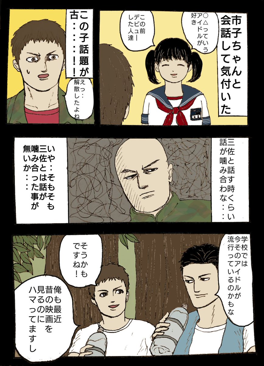 焔薙ぶんぶん丸 いんふぇるのマッチ Siren 異界入り さんばこの漫画