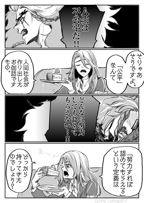 アズ監♀??…とは絶対にならないけど気は合いそうだなとは思う。(4/7) 