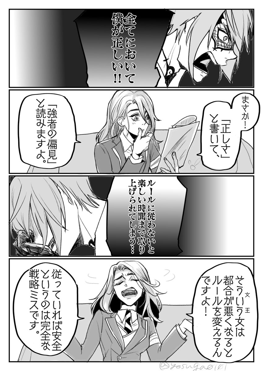 アズ監♀??…とは絶対にならないけど気は合いそうだなとは思う。(4/7) 