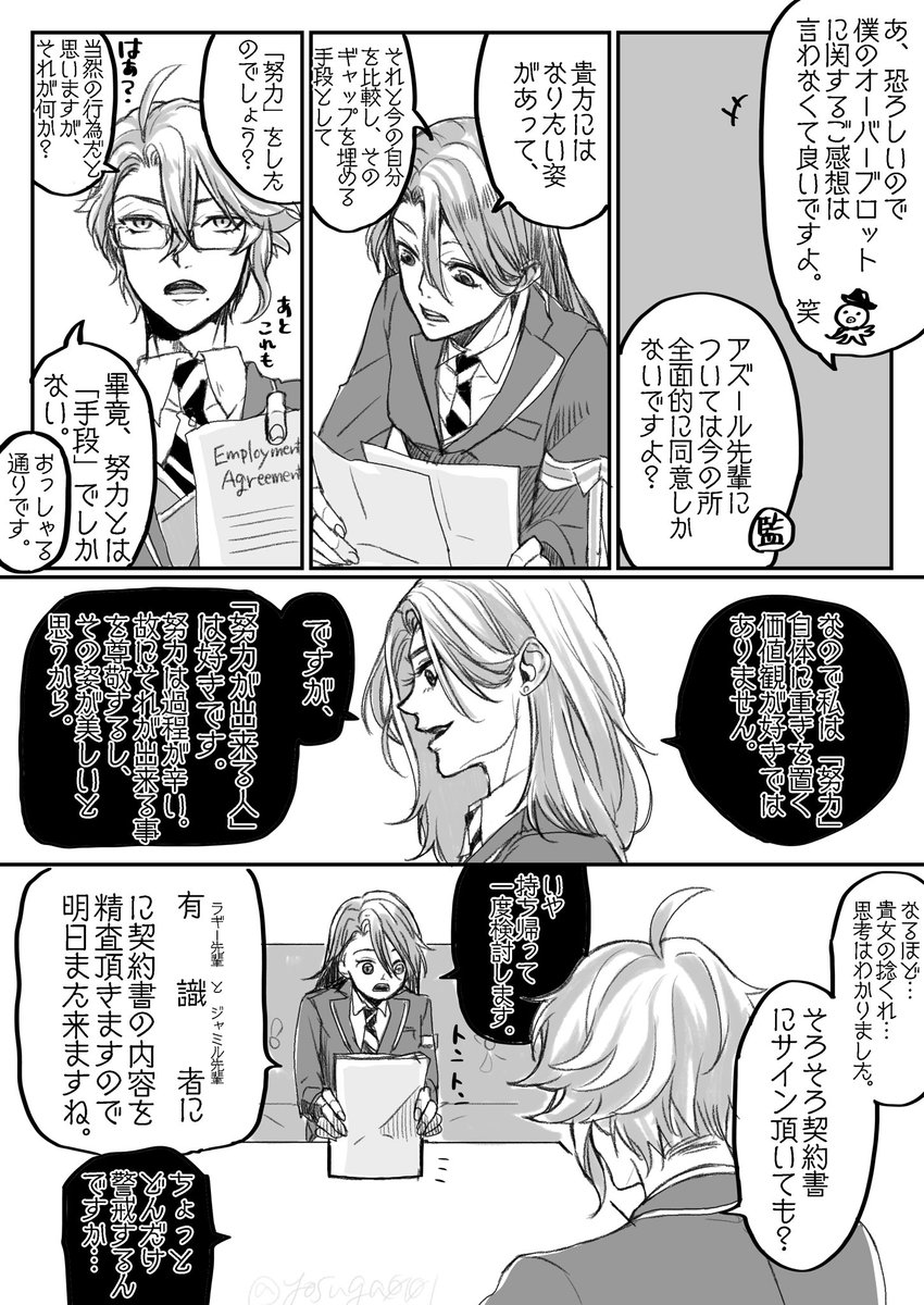 アズ監♀??…とは絶対にならないけど気は合いそうだなとは思う。(4/7) 