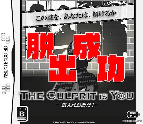 mbkatsura's tweet photo. 3つめは「The Culprit Is You ～犯人はお前だ～」です。
主催はRemoxCapeさんです。
インターフェイスに対してチームの人数多いかな？とは思いましたが、面白い手法とシナリオでした。成功できて良かったです。
8/9 15:00回の方々とスタッフの皆様ありがとうございました！
#アオナギ https://t.co/Sv2o3t8fPm