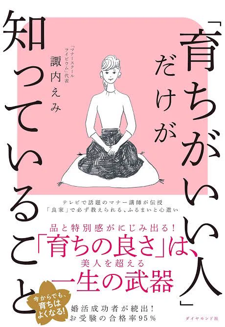 育ちのいい人が読まなそうな本だ…… 