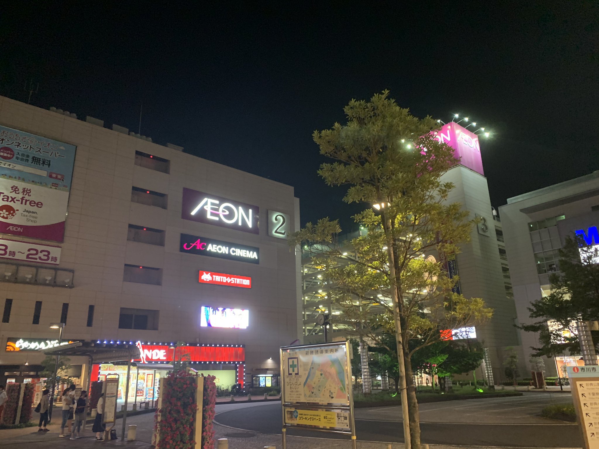 Yahoo!オークション - [美品] イオン株式会社社史 イオンの歴史