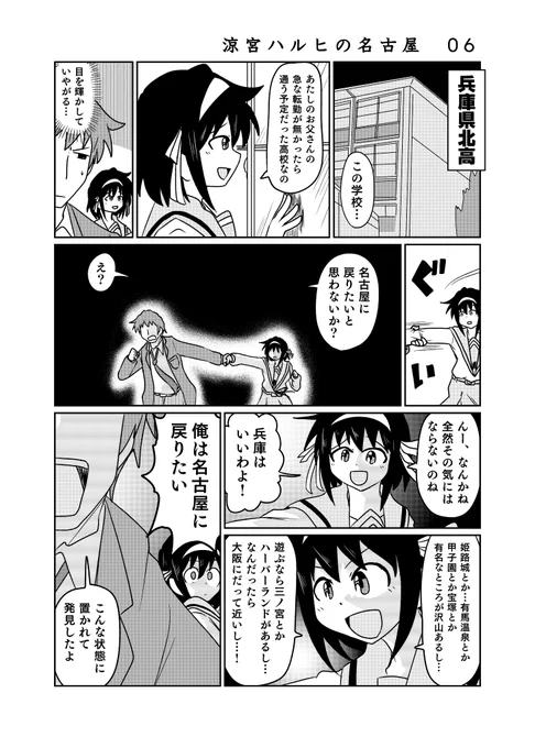 この後25:05から #テレビ愛知 にて涼宮ハルヒの憂鬱6話「涼宮ハルヒの憂鬱Ⅵ」放送!
見れる地域の人は忘れずにチェック! 