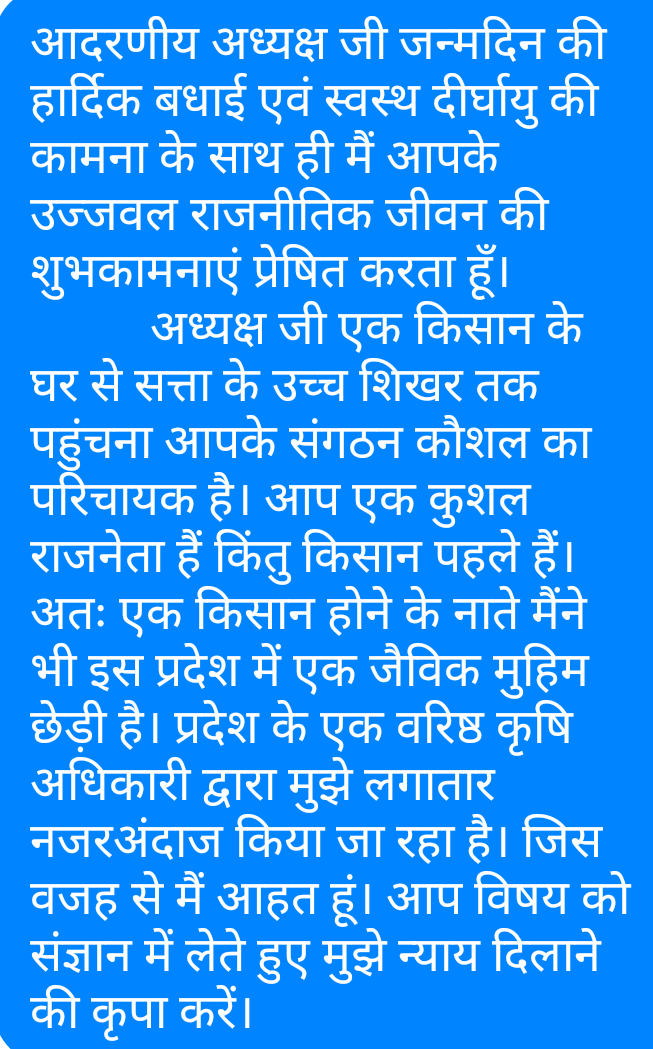 MehraNarendra's tweet photo. आदरणीय अध्यक्ष जी, जन्मदिन की हार्दिक बधाई एवं उज्जवल भविष्य की अनंत शुभकामनाएं। @bansidharbhagat https://t.co/RqqPqGts8v