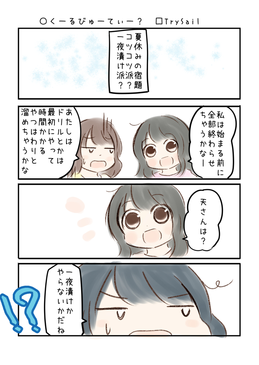 こえよんNo.721~740 #漫画 #声優 #佐倉綾音 #Trysail #水瀬いのり #田村ゆかり #日高里菜 #加隈亜衣 https://t.co/djhUy7oqyJ 