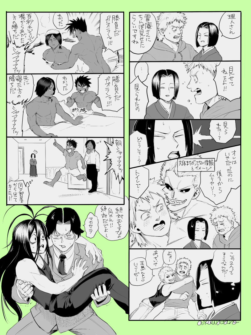 今週の目黒正樹?と愉快な闘技者たち 